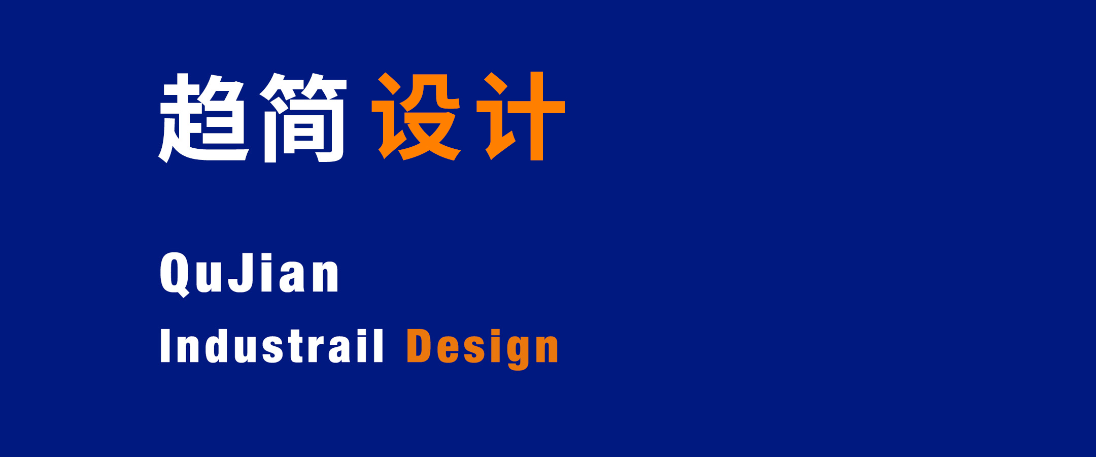 设计案例轮播图1